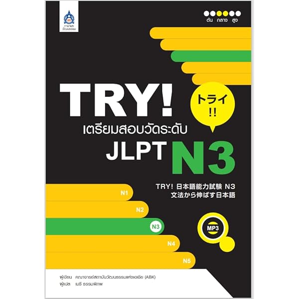 タイ語〈日本語〉基礎 タイ語]タイ語の勉強をこれから始める人へ。勉強方法について